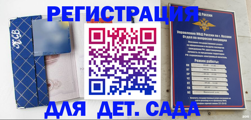 временная регистрация поиск в Гулькевичах